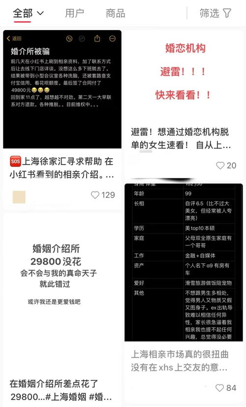 甜蜜陷阱與亂象交織 婚介服務亟待規(guī)范